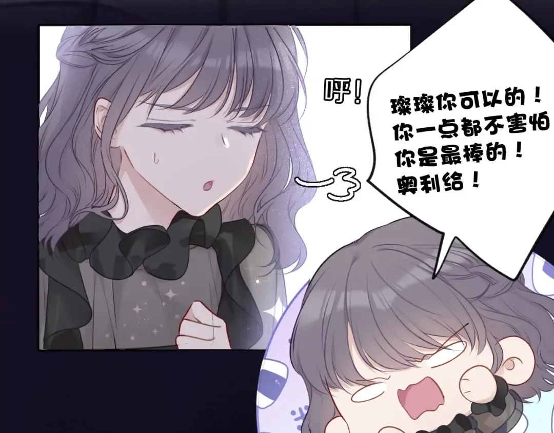 第15话 高光时刻 第98页