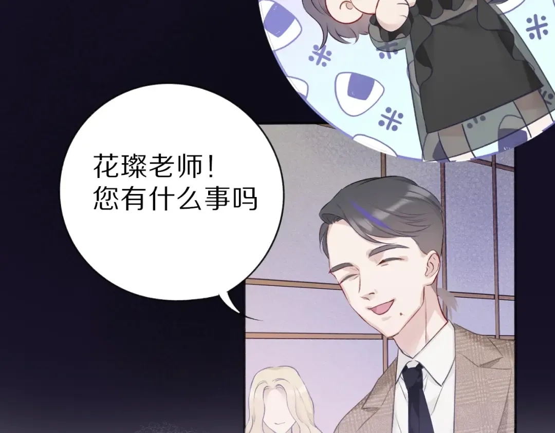 第15话 高光时刻 第99页
