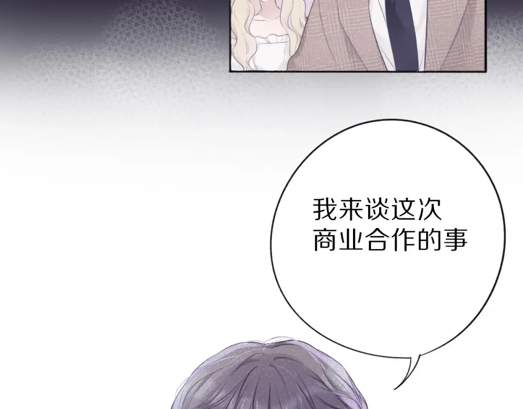 第15话 高光时刻 第100页