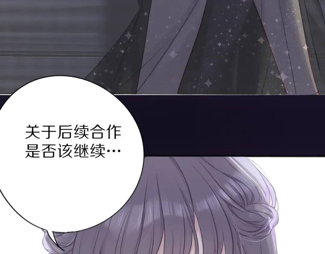 第15话 高光时刻 第103页