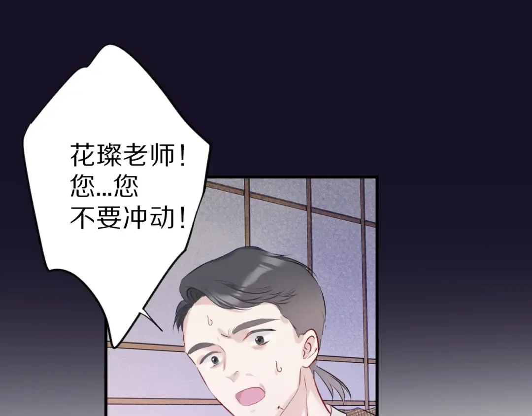 第15话 高光时刻 第106页