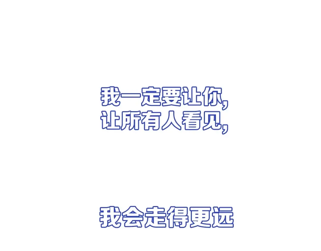 第15话 高光时刻 第116页