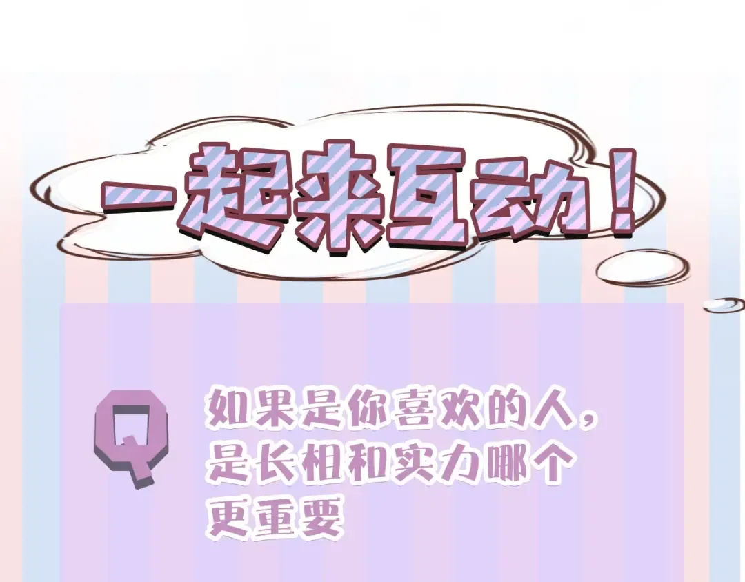 第15话 高光时刻 第118页