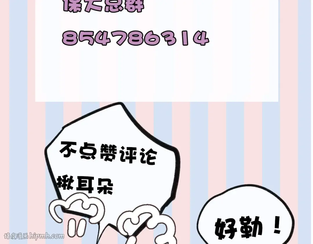 第15话 高光时刻 第120页