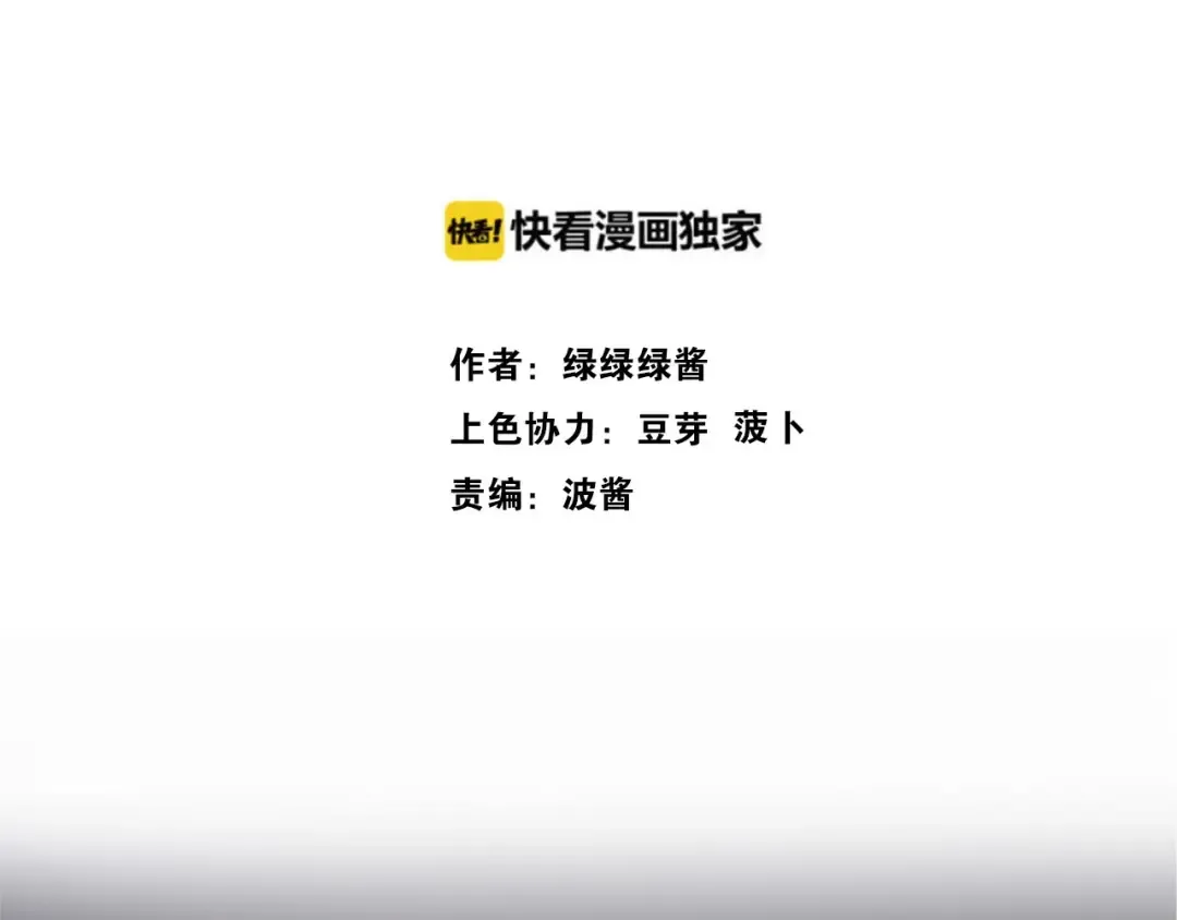 第16话 奶狗战争 第2页