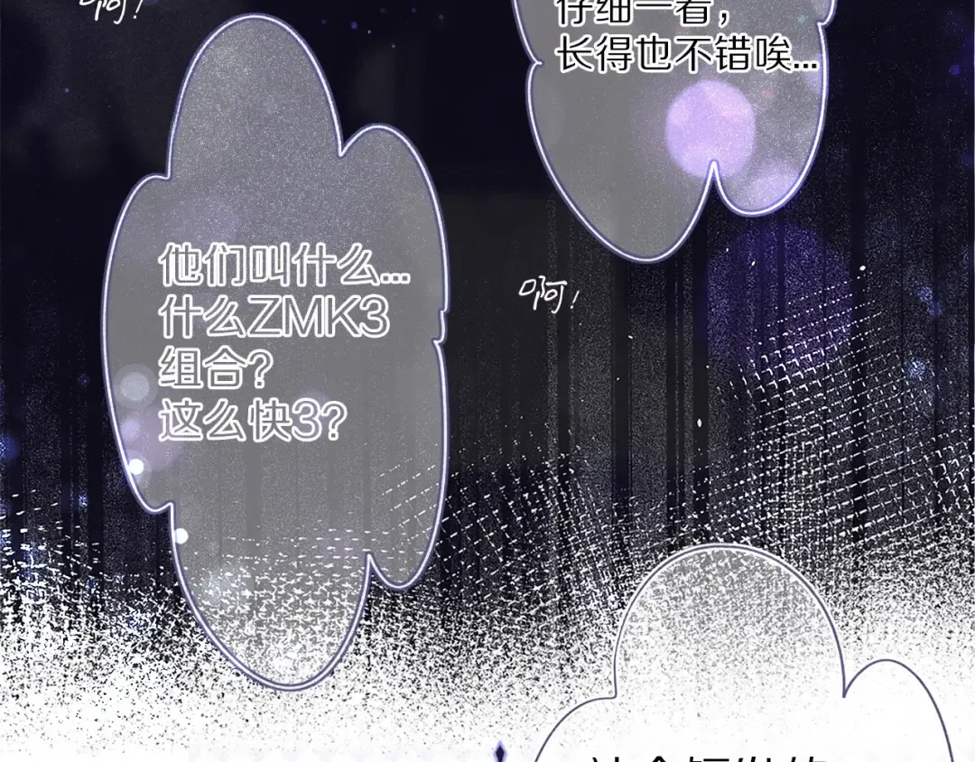 第16话 奶狗战争 第5页