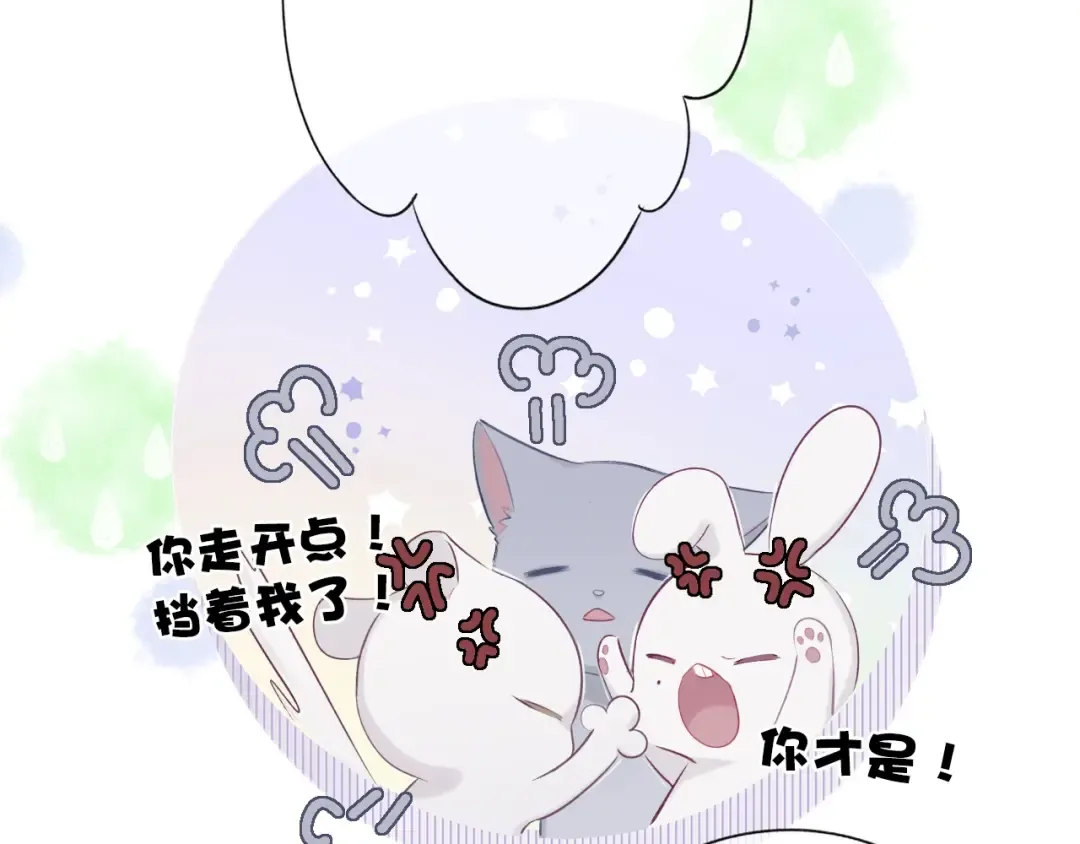 第16话 奶狗战争 第20页