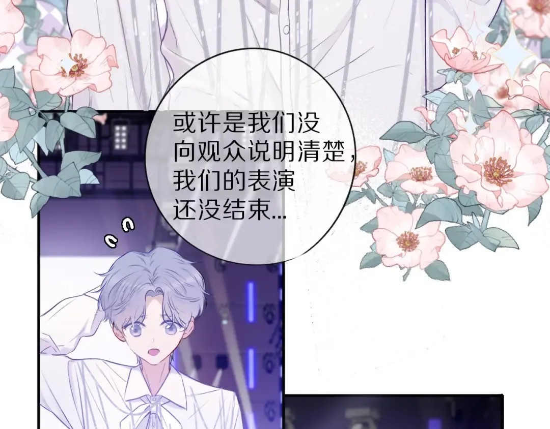 第16话 奶狗战争 第23页