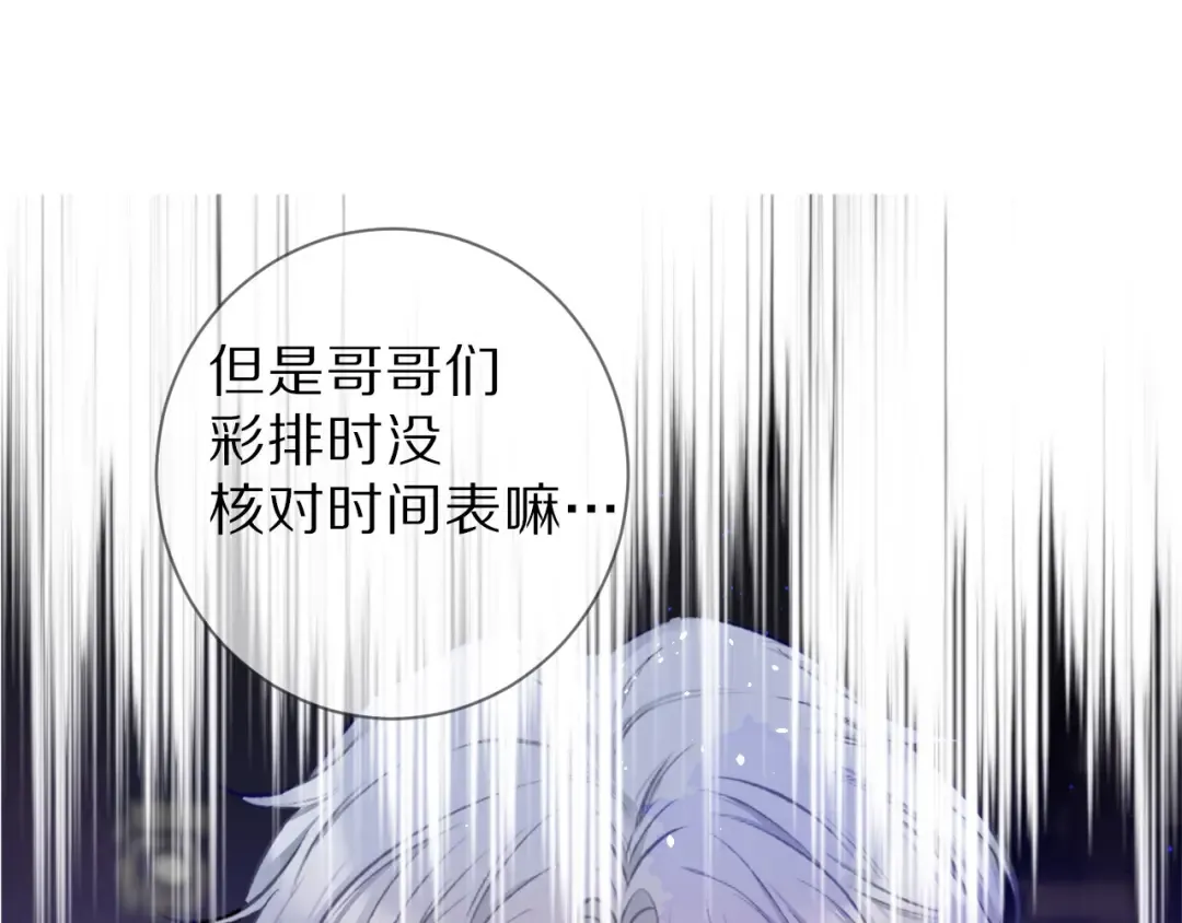 第16话 奶狗战争 第25页