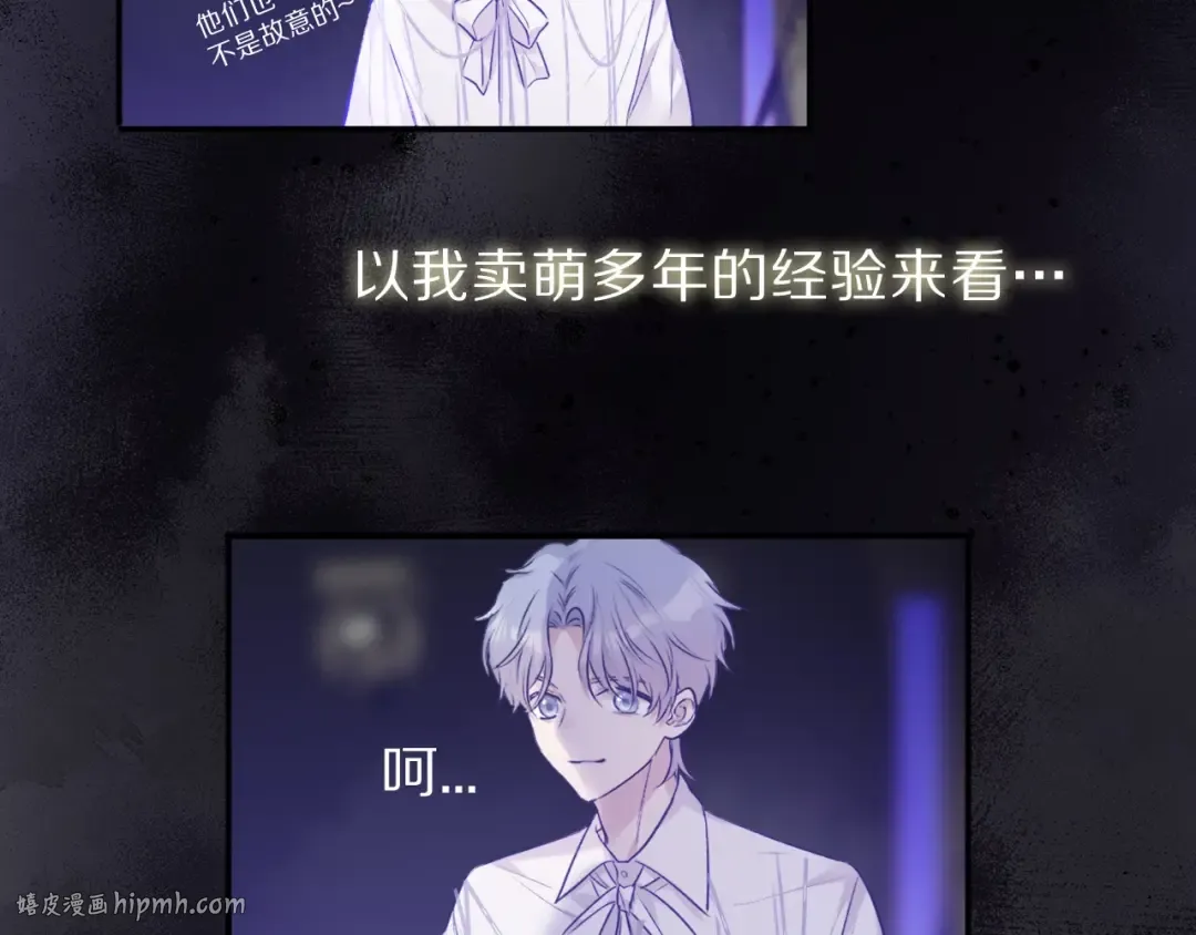 第16话 奶狗战争 第32页