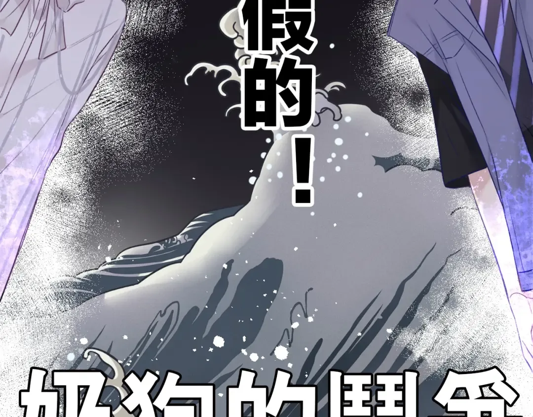 第16话 奶狗战争 第35页