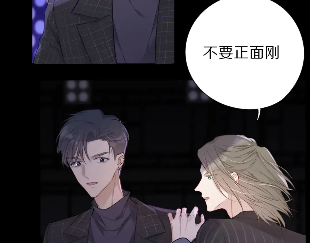 第16话 奶狗战争 第38页