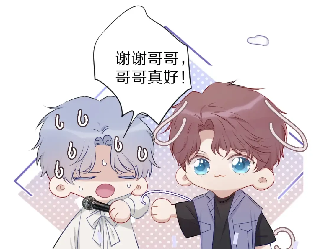 第16话 奶狗战争 第58页