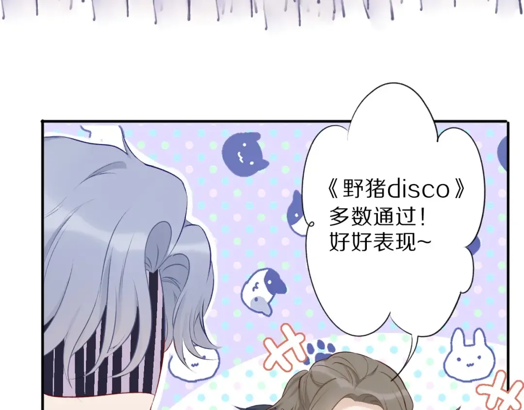 第16话 奶狗战争 第61页