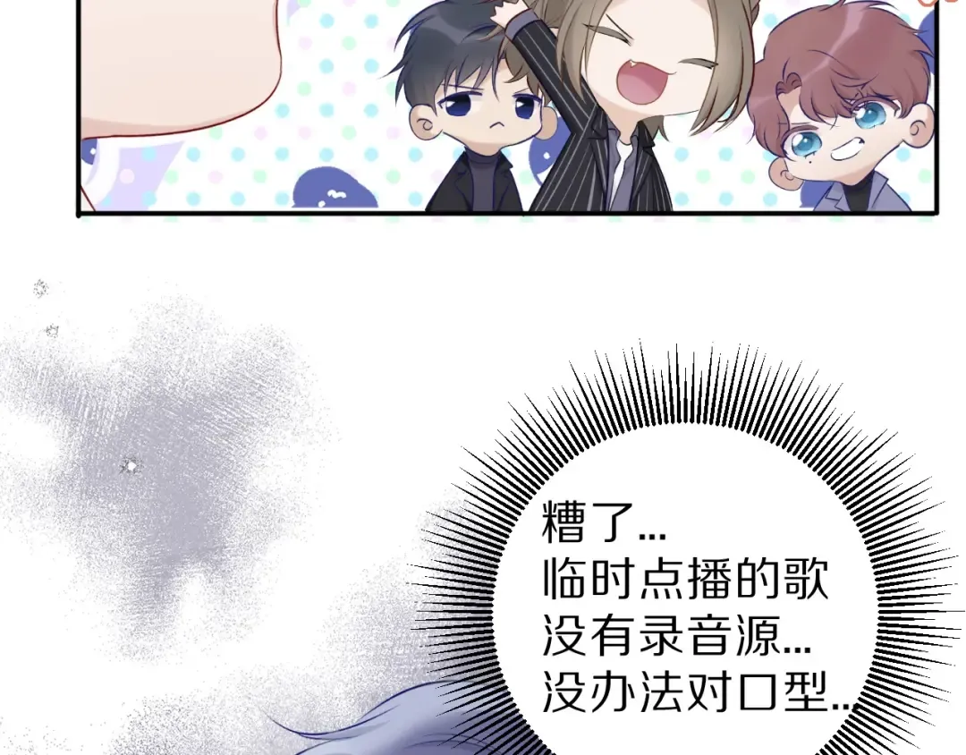 第16话 奶狗战争 第62页