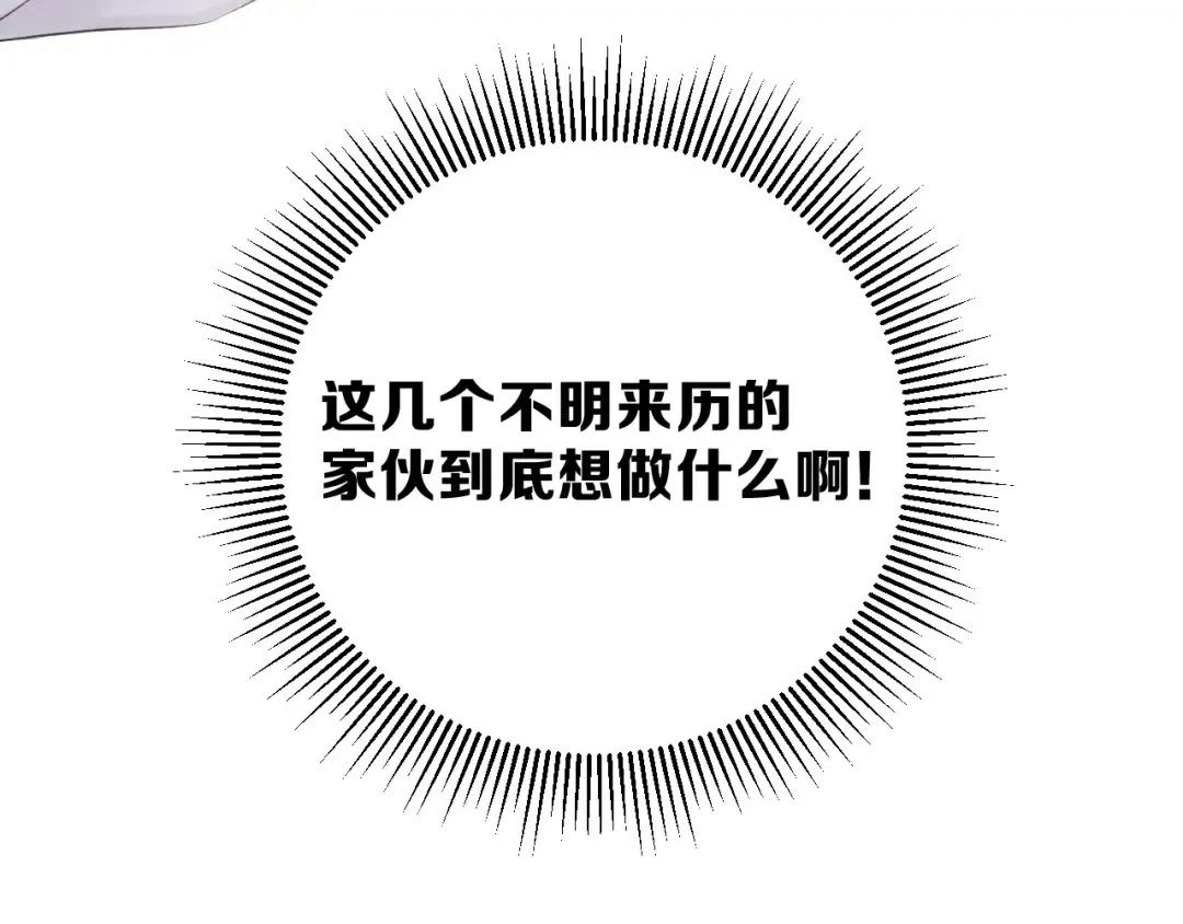 第16话 奶狗战争 第65页