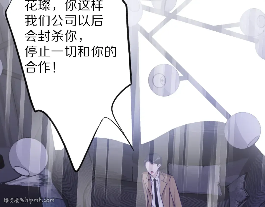 第16话 奶狗战争 第72页