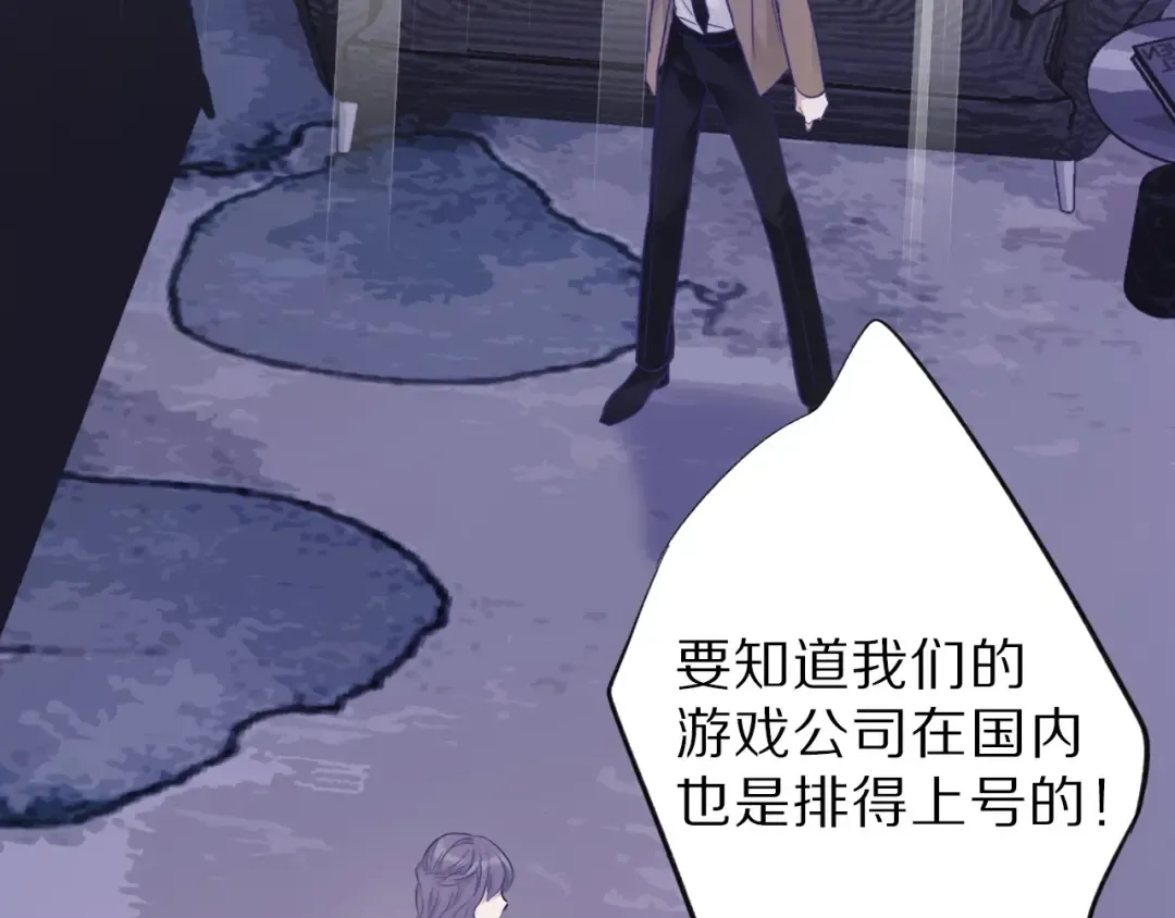 第16话 奶狗战争 第73页