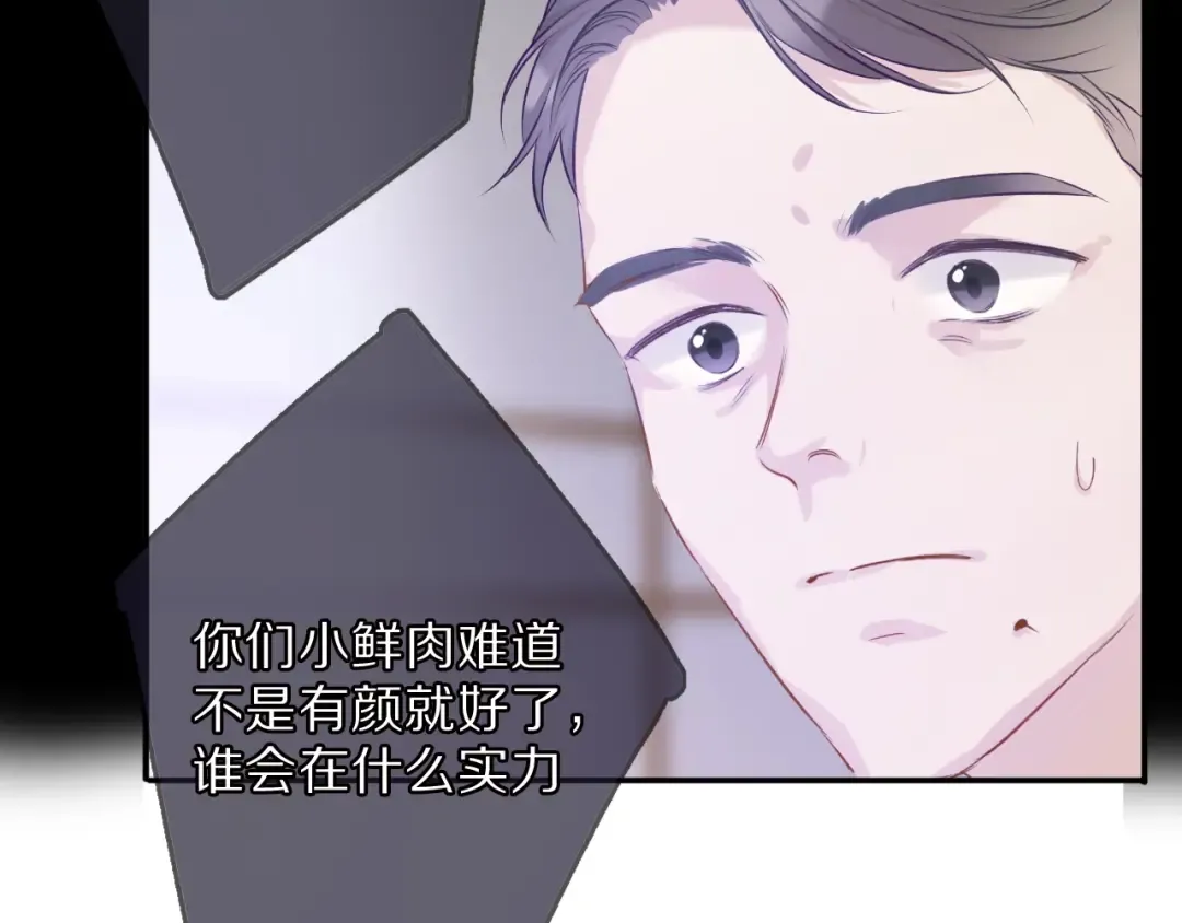 第16话 奶狗战争 第81页