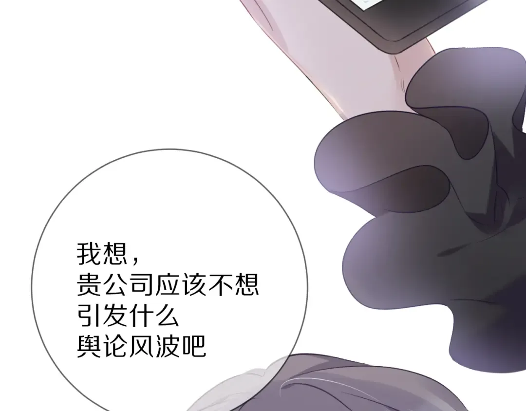 第16话 奶狗战争 第83页