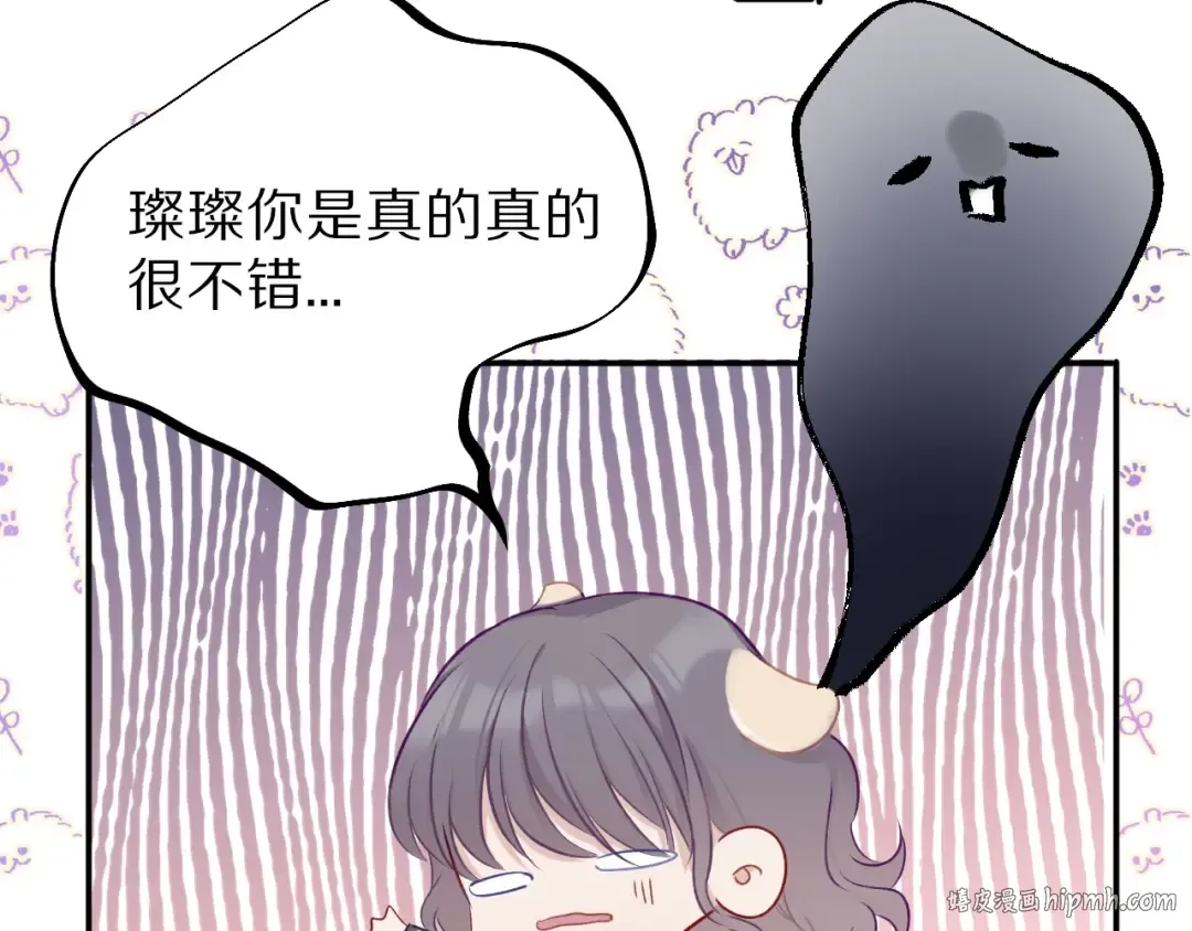 第16话 奶狗战争 第88页