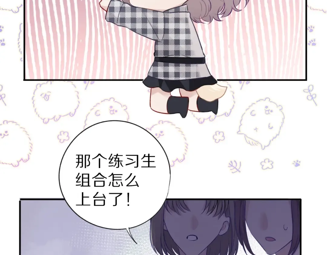 第16话 奶狗战争 第89页