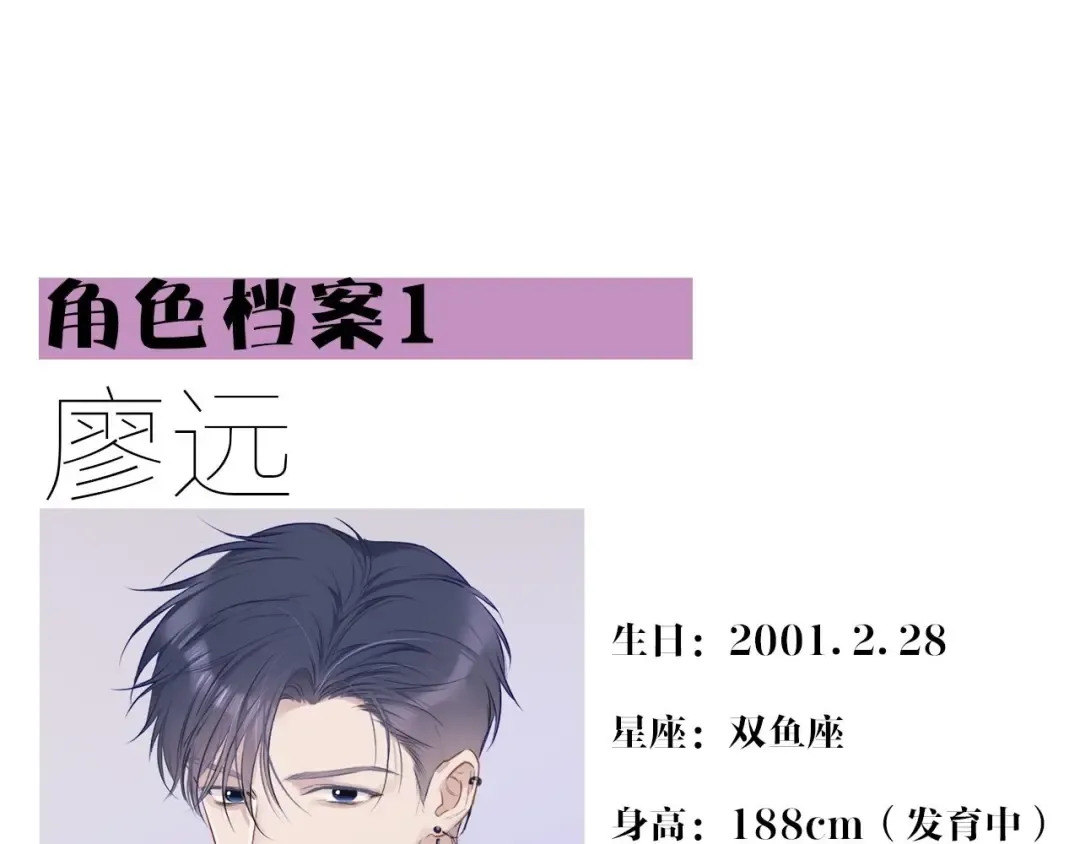 第16话 奶狗战争 第111页