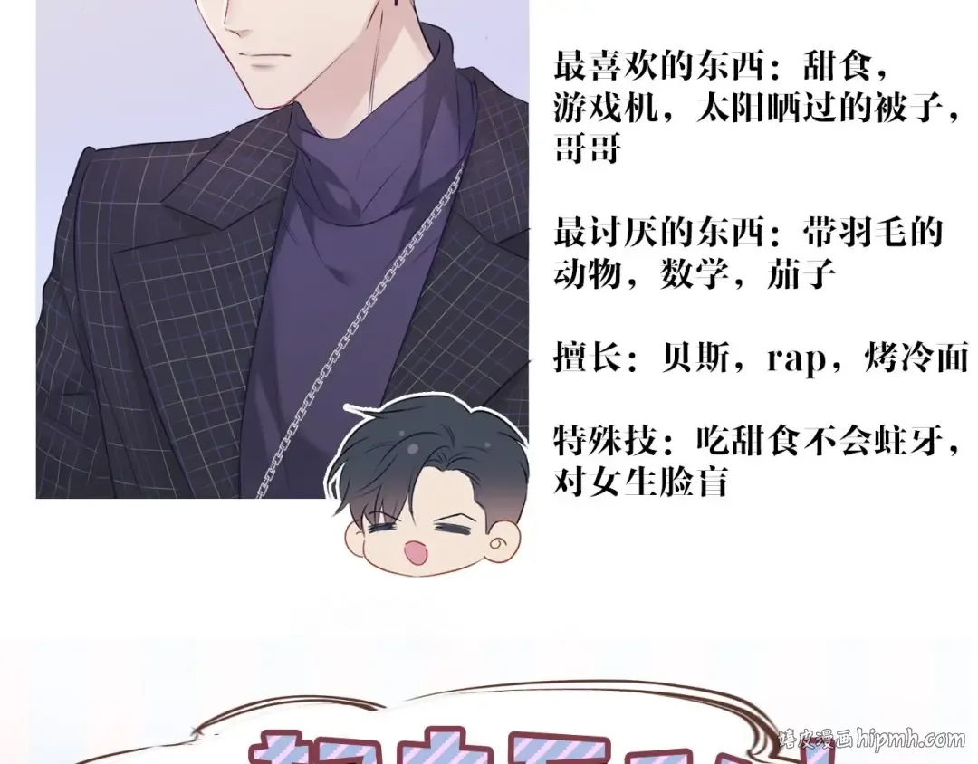 第16话 奶狗战争 第112页