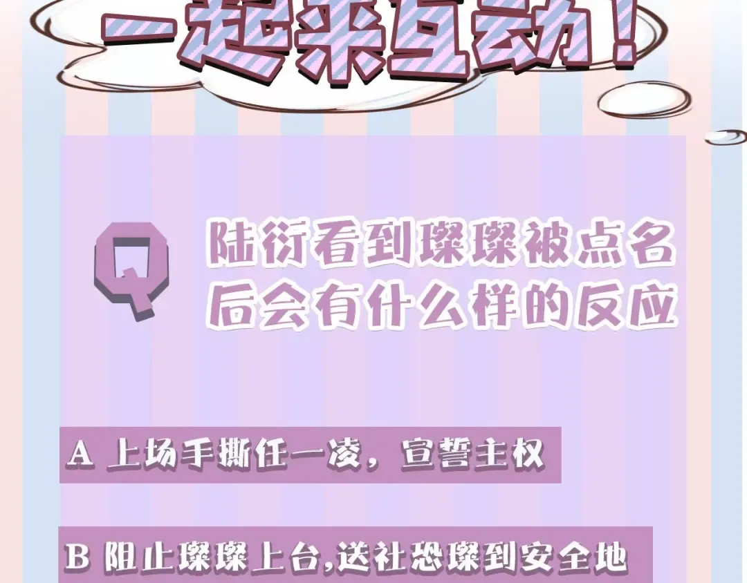 第16话 奶狗战争 第113页