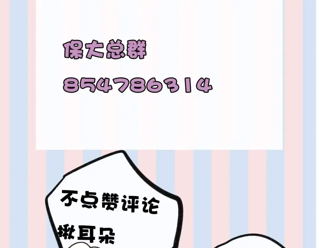 第16话 奶狗战争 第115页