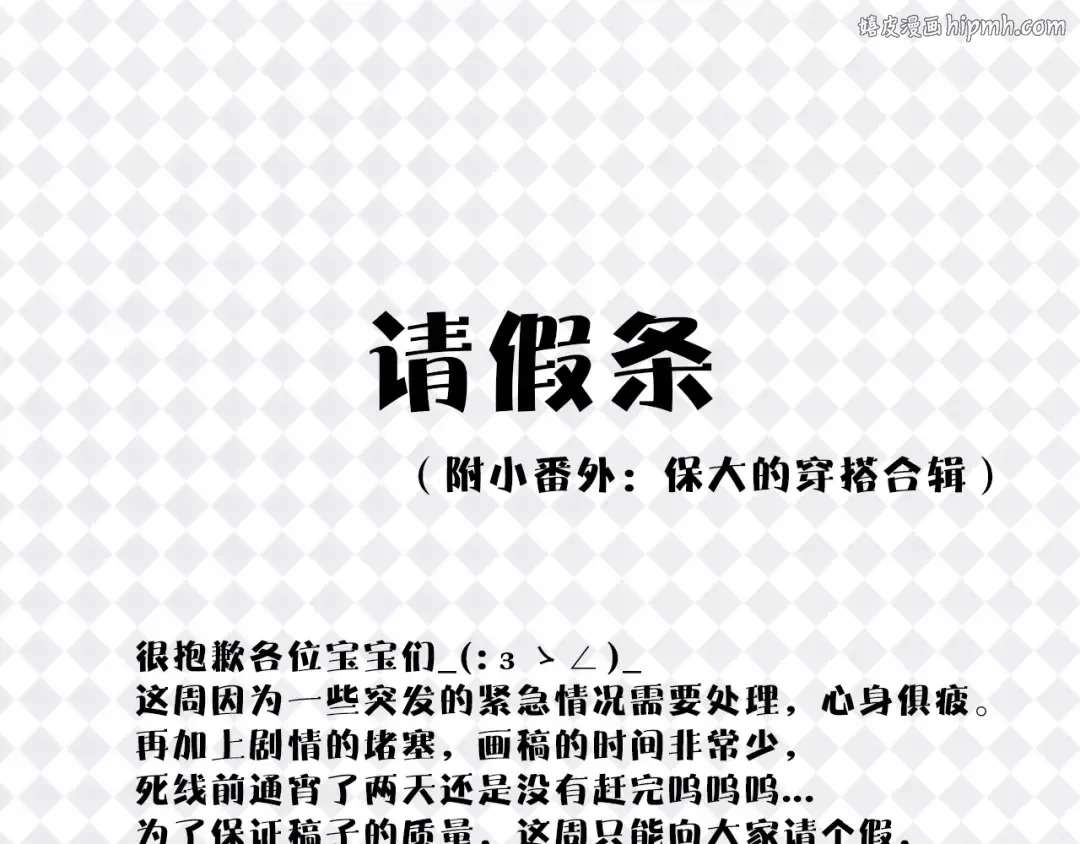 特别篇 保大の衣橱 第1页