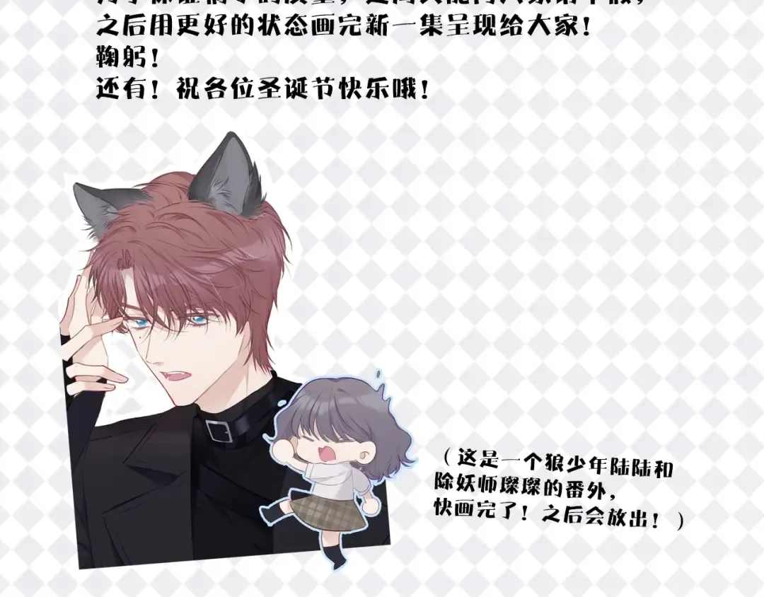 特别篇 保大の衣橱 第2页