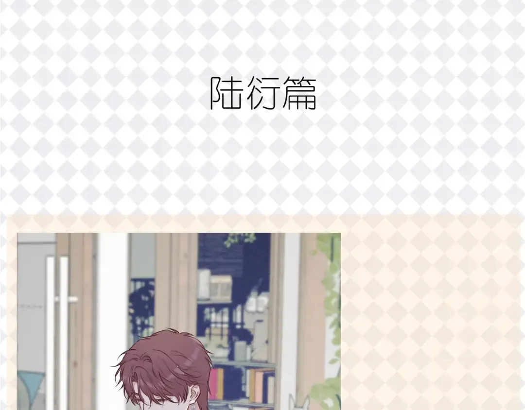 特别篇 保大の衣橱 第13页