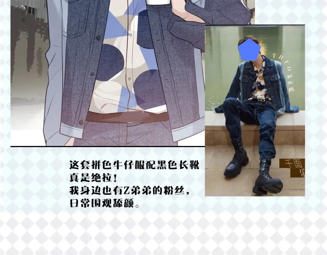 特别篇 保大の衣橱 第18页