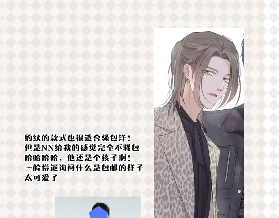 特别篇 保大の衣橱 第27页