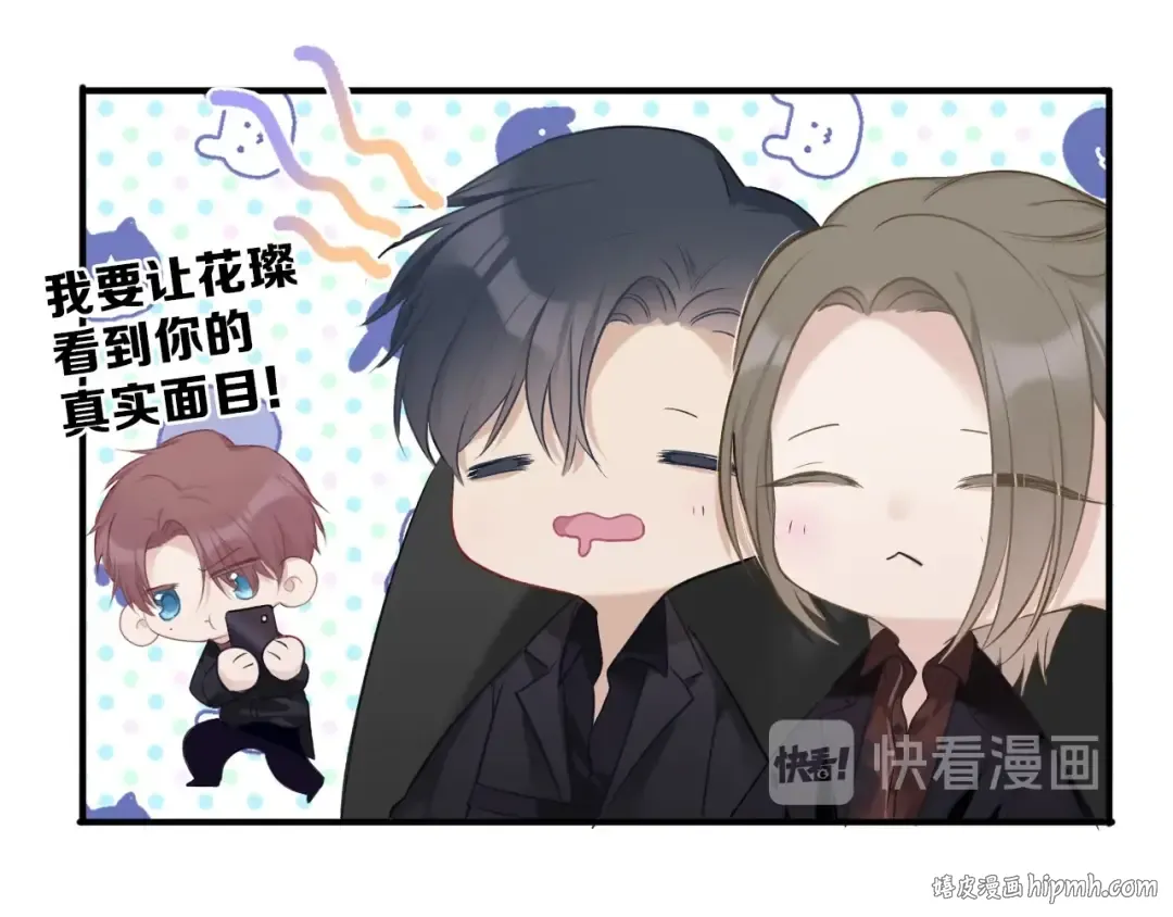 第18话 王之队长争夺赛 第16页