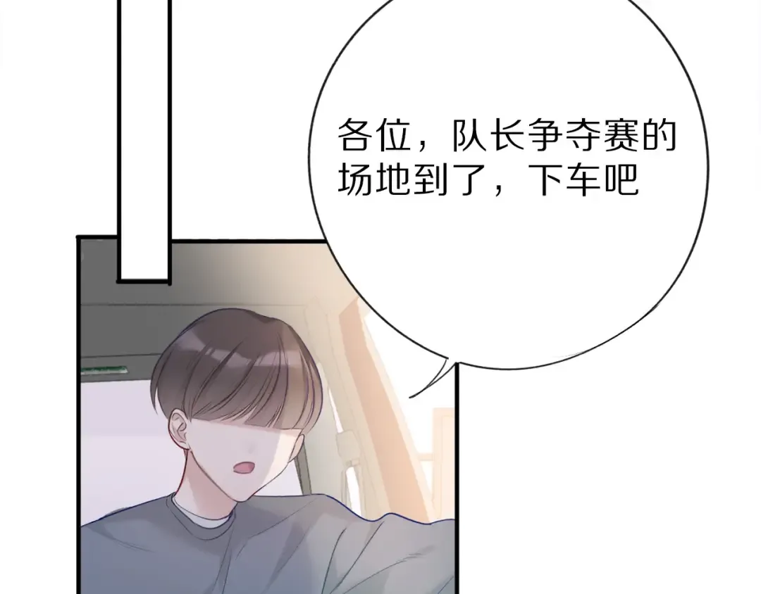 第18话 王之队长争夺赛 第23页