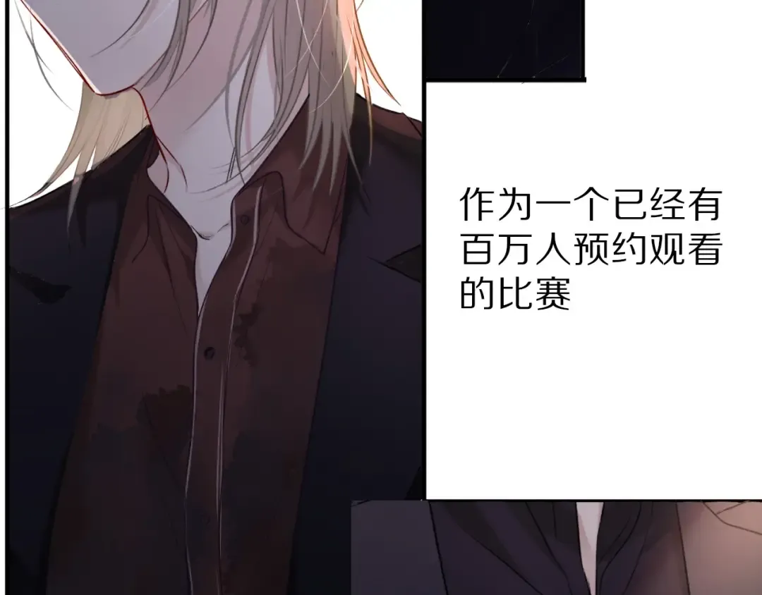 第18话 王之队长争夺赛 第27页