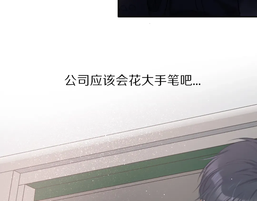 第18话 王之队长争夺赛 第29页