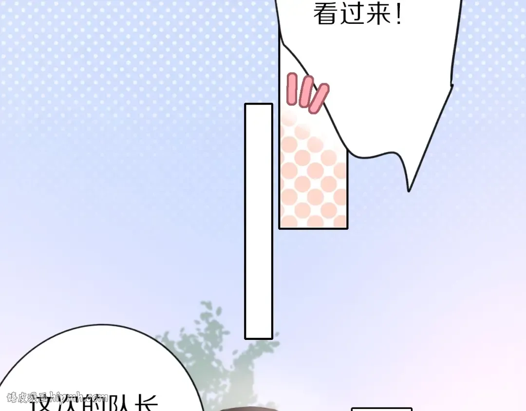 第18话 王之队长争夺赛 第40页