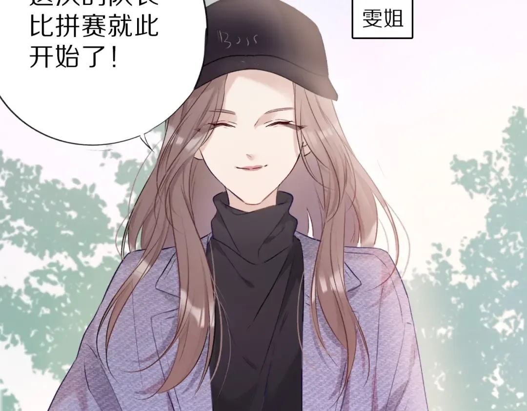 第18话 王之队长争夺赛 第41页