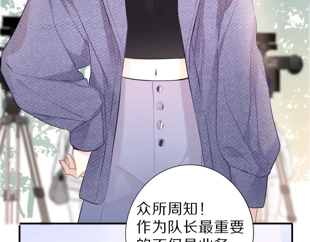 第18话 王之队长争夺赛 第42页