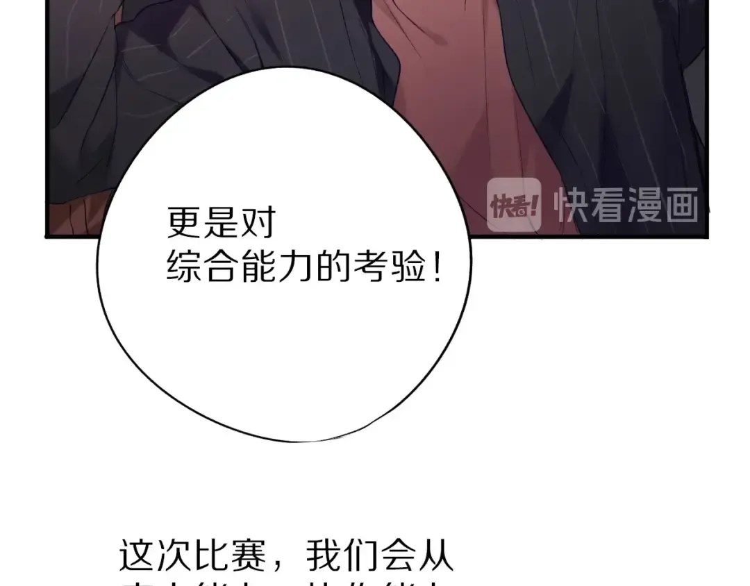 第18话 王之队长争夺赛 第44页