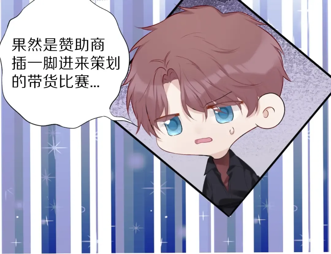 第18话 王之队长争夺赛 第50页