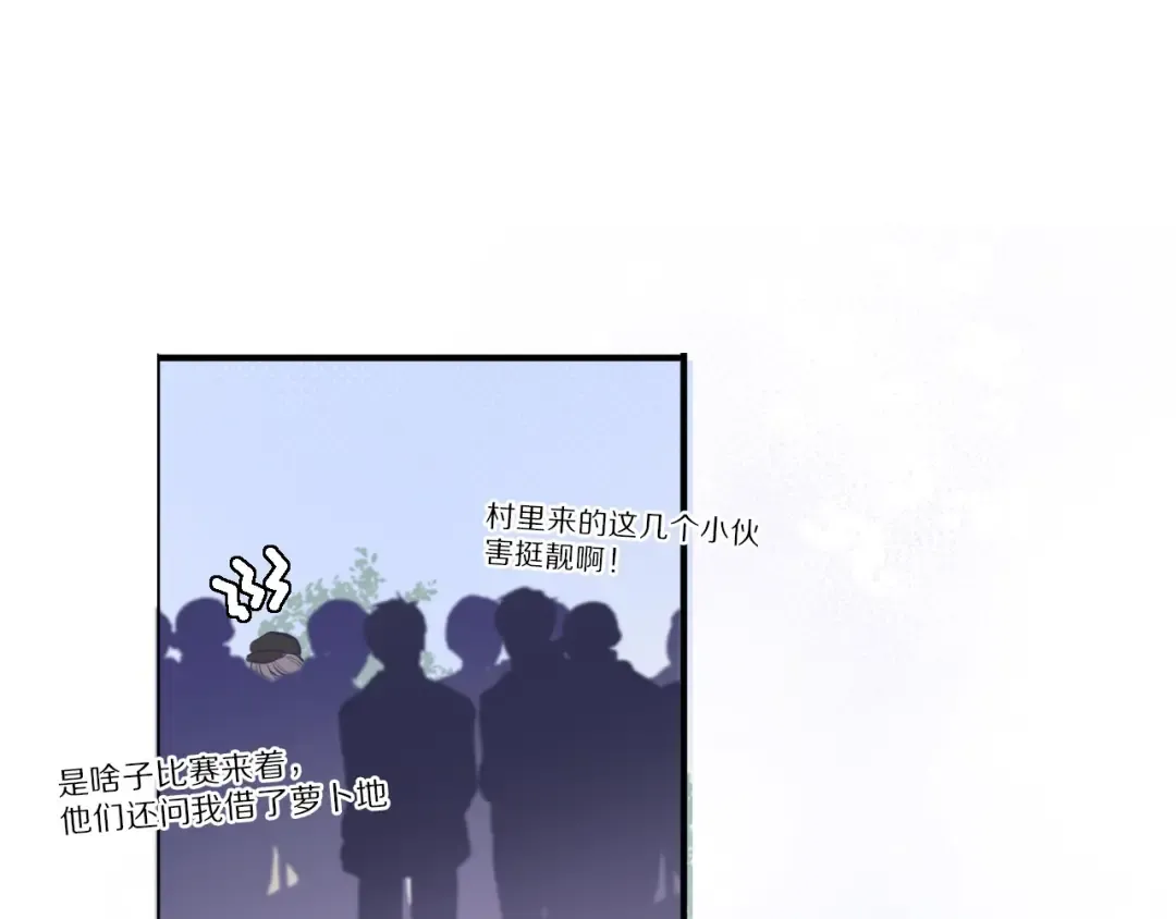 第18话 王之队长争夺赛 第51页