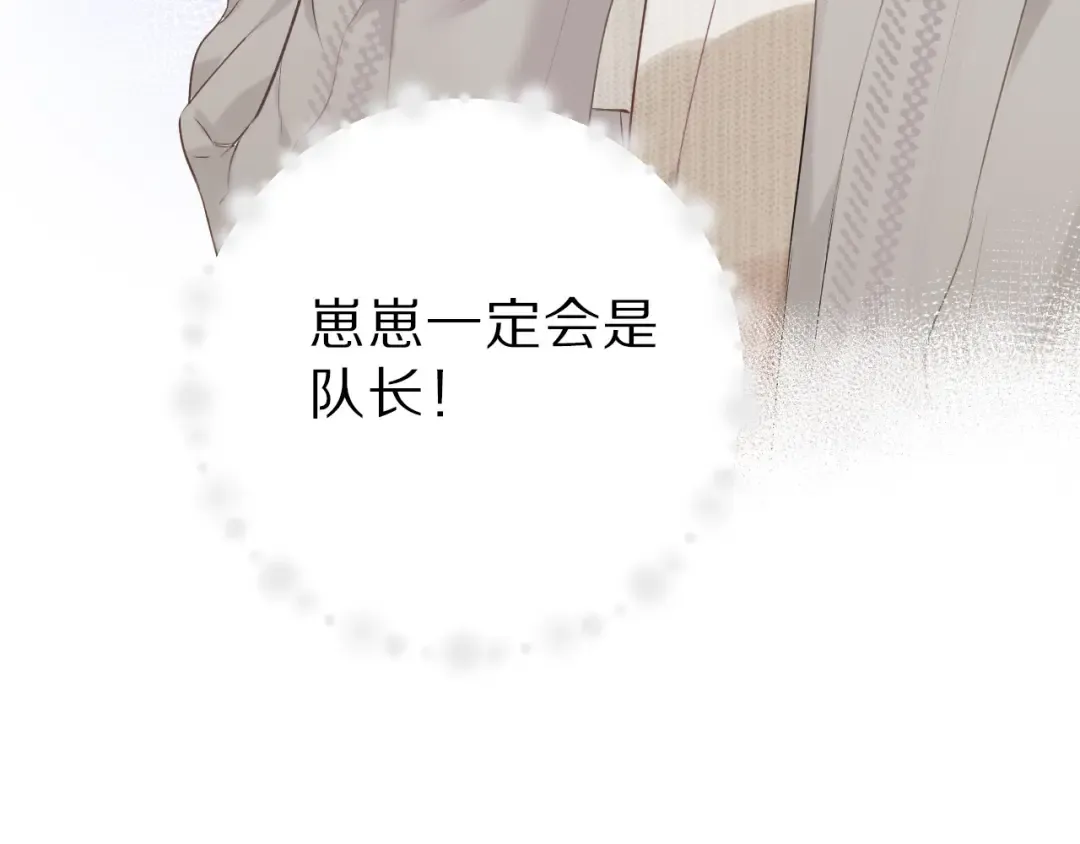 第18话 王之队长争夺赛 第54页