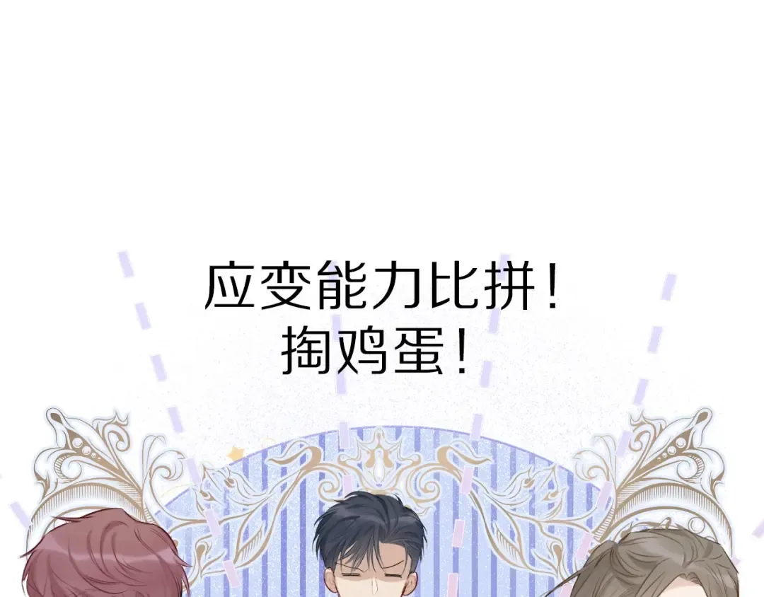 第18话 王之队长争夺赛 第59页