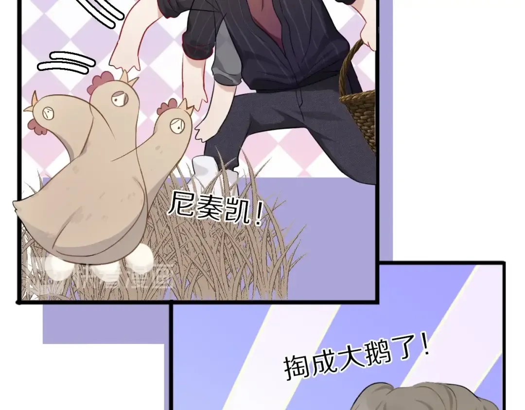 第18话 王之队长争夺赛 第62页