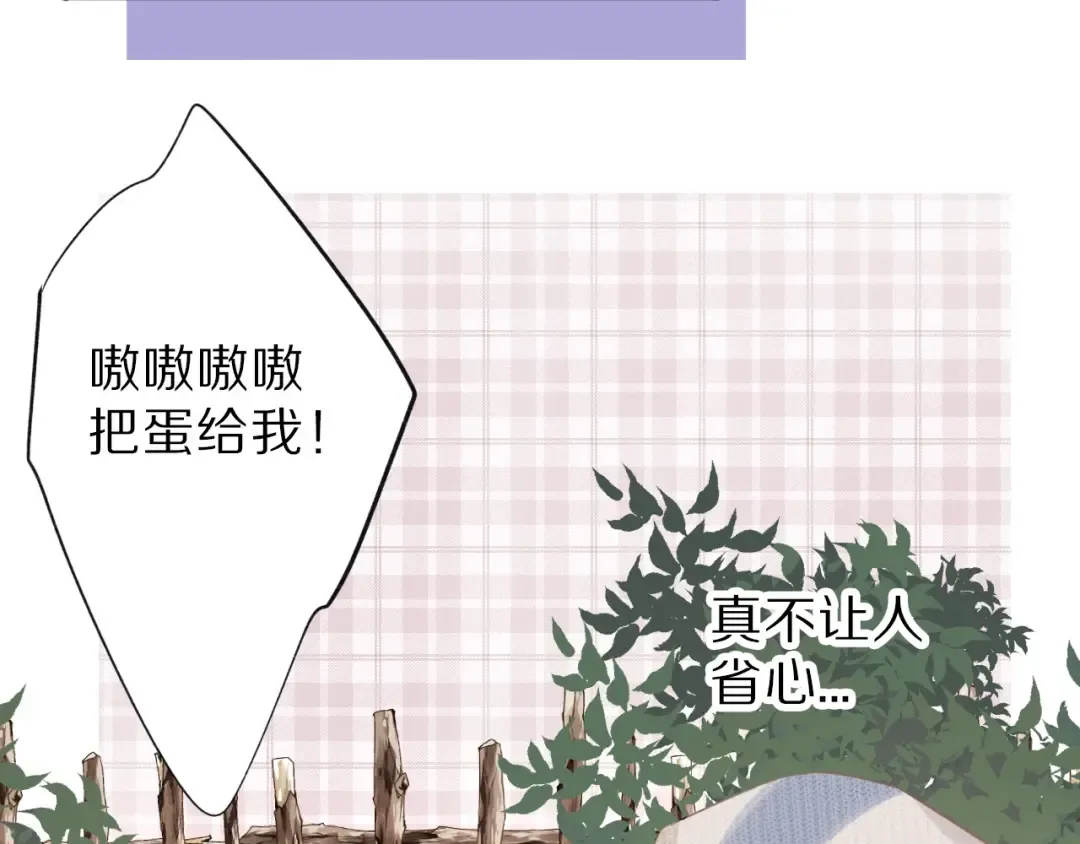 第18话 王之队长争夺赛 第65页