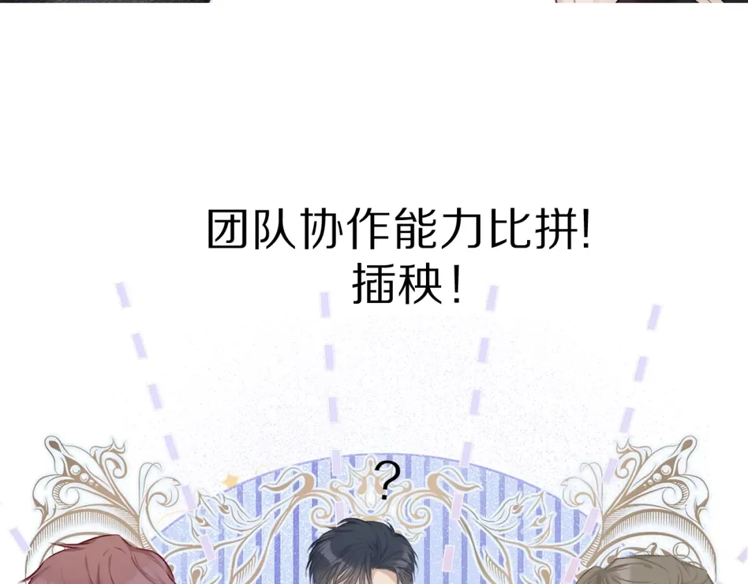 第18话 王之队长争夺赛 第73页
